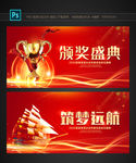 筑梦远航