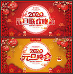 欢度元旦 元旦 元旦背景