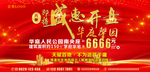 售楼户外喷绘