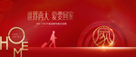 返乡置业