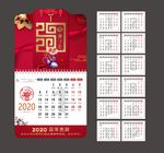 2020鼠年挂历