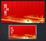 签到处