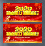 2020新年晚会舞台背景素材