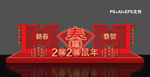 新春布置