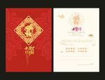 新年贺卡