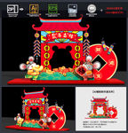春节拍照框