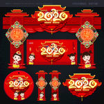 2020拱门