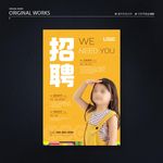 幼儿园老师招聘海报 招聘DM单