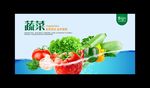 蔬菜广告