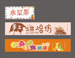 店招