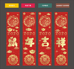 鼠年吉祥