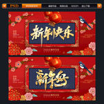 新年快乐