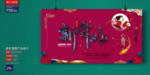 新年海报