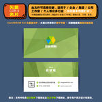 精品矢量名片企业集团通用名片