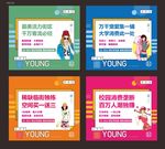 学区铺