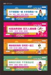 学区商铺