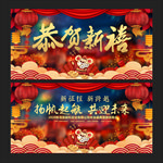 2020新年