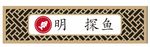 门头招牌