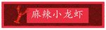 门头招牌