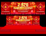 2020年春节晚会背景