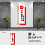 竖版社区党群服务中心文化墙