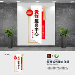创意党群服务中心党建文化墙
