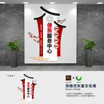 徽派社区便民服务中心文化墙
