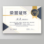 荣誉证书