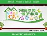 心理咨询室