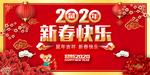 2020海报