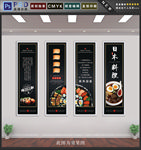 日本料理