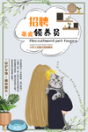 宠物领养