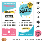 促销易拉宝