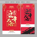 鼠年