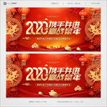 企业年会