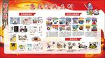 廉政漫画系列