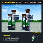 路标