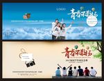纪念册封面 同学录封面 封面