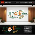 书屋文化墙