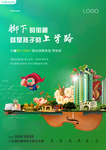 学区 洋房 地产