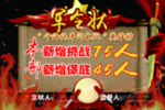 责任状军令状
