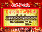 军令状图片