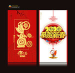 2020新年贺卡