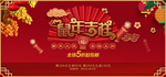 鼠年吉祥