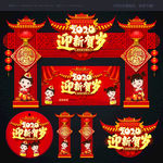 新年装饰