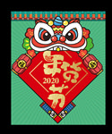 年货节醒狮线描
