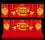 春节文艺汇演