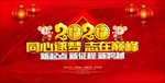 2020年年会