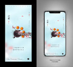 小寒