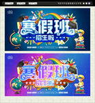寒假班